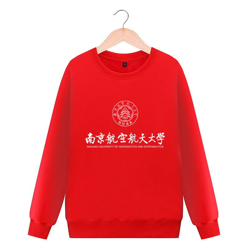 南京航空航天大学周边学校纪念衫 攀威卫衣