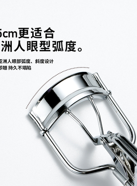 睫毛夹一夹即翘自然卷持久定型