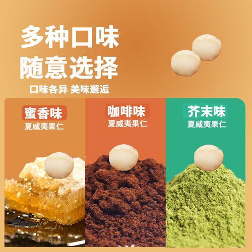 夏威夷果仁500g原味生熟货芥末咸蛋黄孕妇雪花酥果仁坚果干果烘焙 - 图1