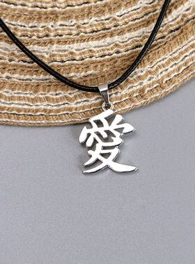 Stainless Chinese Character Love Pendant Necklace Lovers Cou
