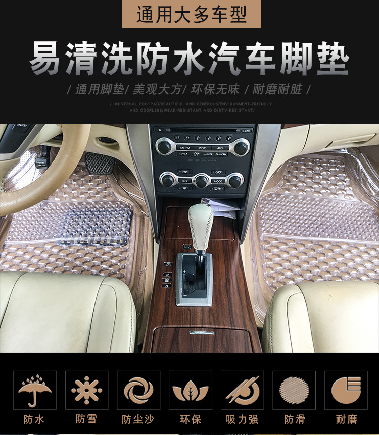 汽车透明防滑防水通用脚垫 环保塑料 pvc软胶单个地垫夏季可裁剪,淘宝优惠券,粉丝福利购,淘宝优惠卷