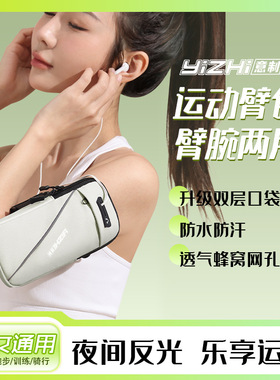 Running Mobile Phone Arm Bag Outdoor Mobile Phone Bag Men's