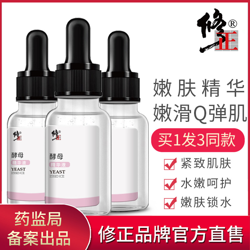 干燥肌美容液推荐品牌 新人首单立减十元 21年6月 淘宝海外
