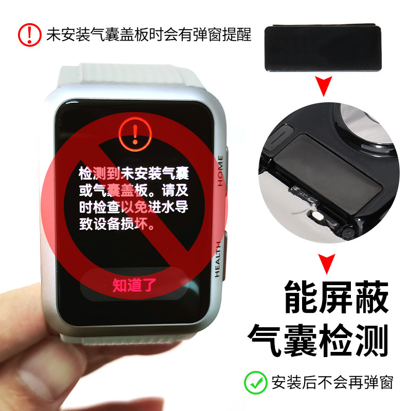 百想适用华为 watch D智能手表表带气囊后盖板卡扣垫片金属后盖防水屏蔽气囊检测替换配件