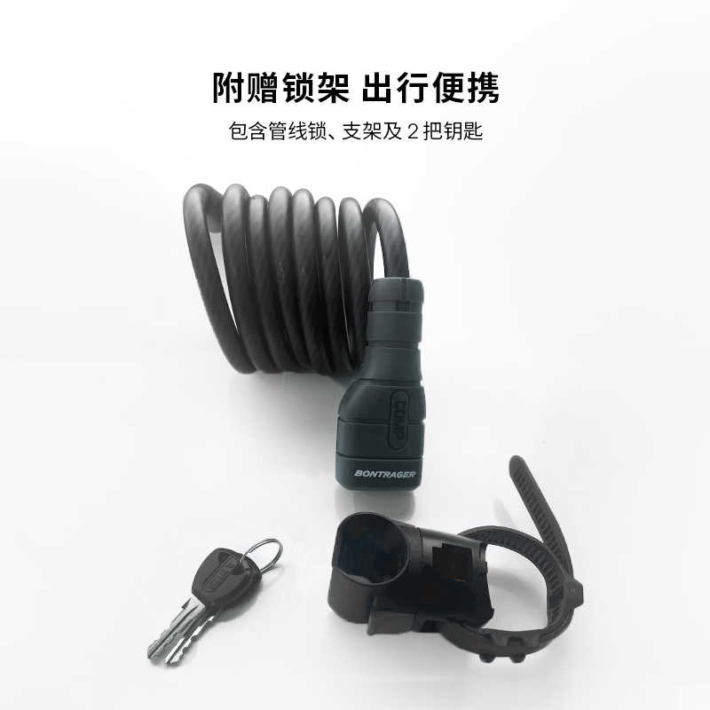 TREK崔克Bontrager Comp Keyed Cable Lock单车自行车管线锁车锁 - 图2