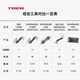TREK崔克轻巧便携简单易用自行车单车维修多功能组合工具