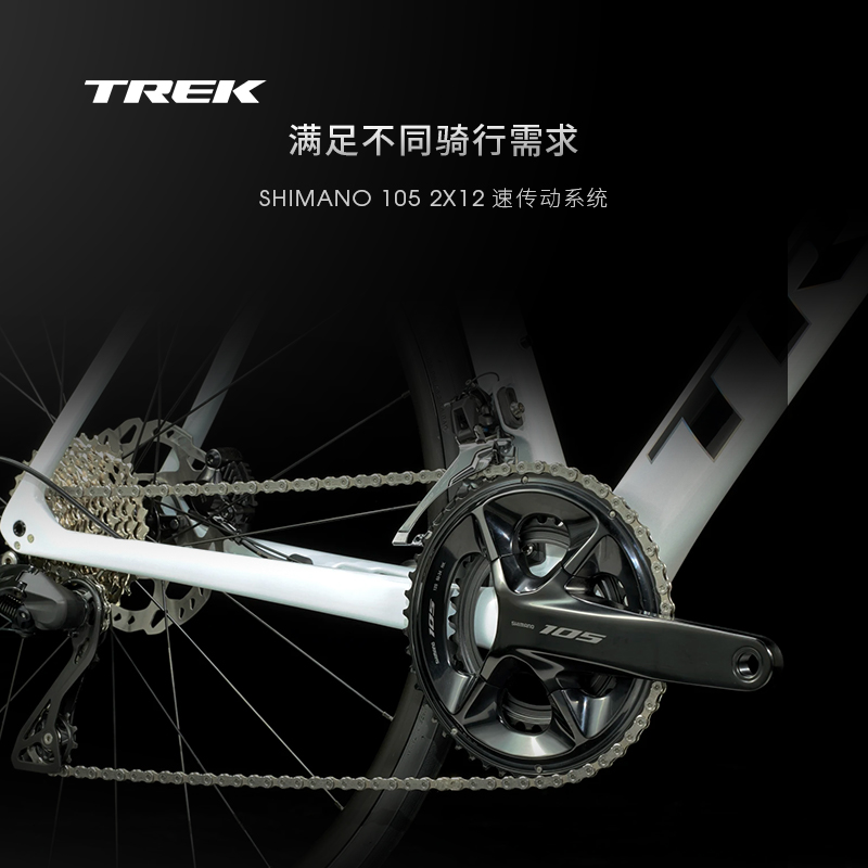 TREK崔克EMONDA SL 5碳纤维碟刹内走线轻量爬坡竞赛级公路自行车