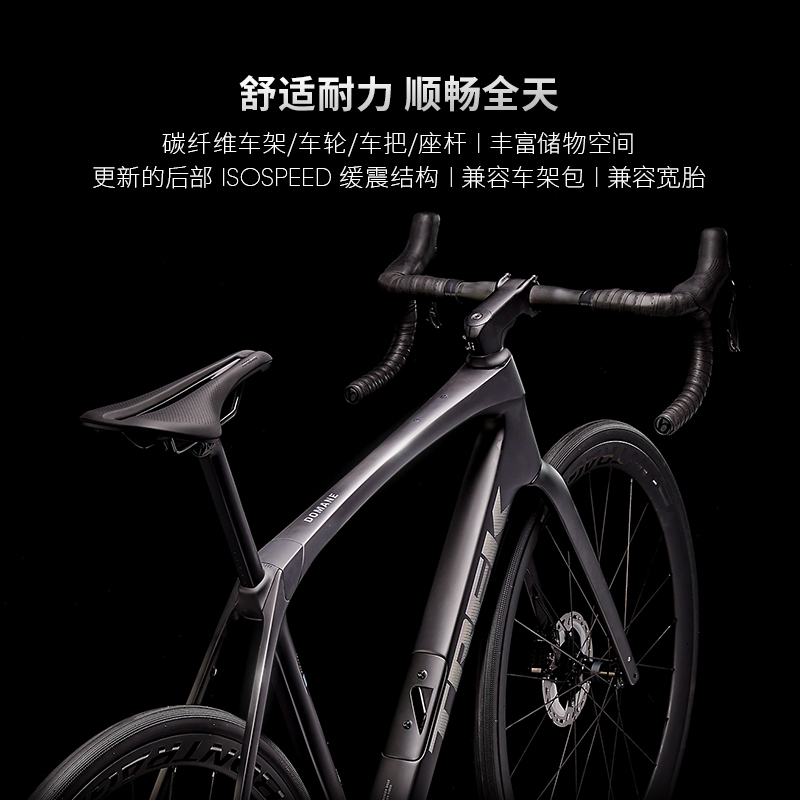 TREK崔克DOMANE SLR 7 P ONE碳纤维电变耐力巡航竞赛级公路自行车 - 图0