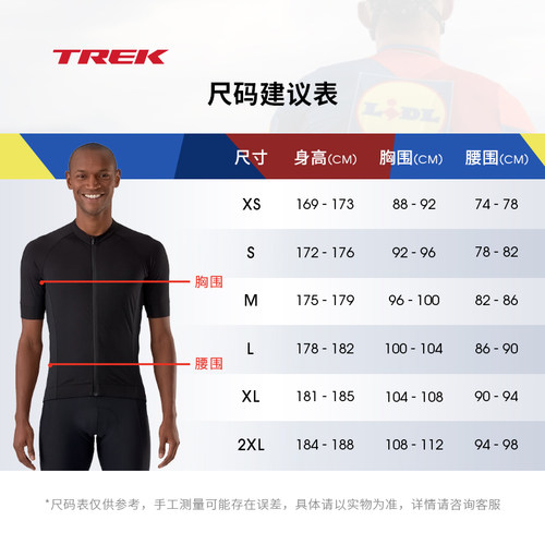 TREK崔克Santini Lidl-Trek环法车迷版舒适男式竞赛短袖骑行服 - 图3