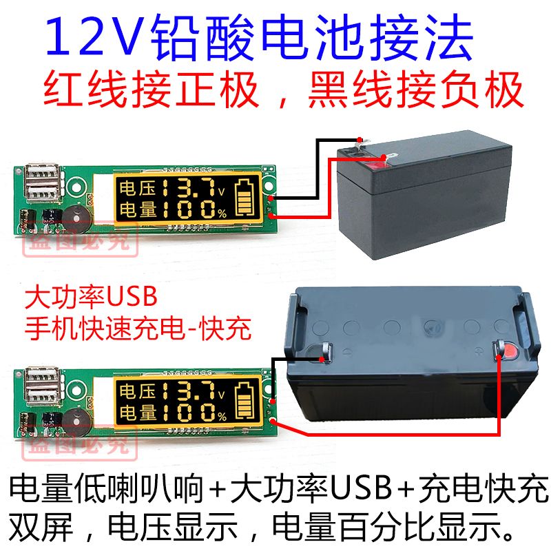 带双USB手机充电电压电量LED液晶显示屏DC公母线3串锂电池12V铅酸 - 图3