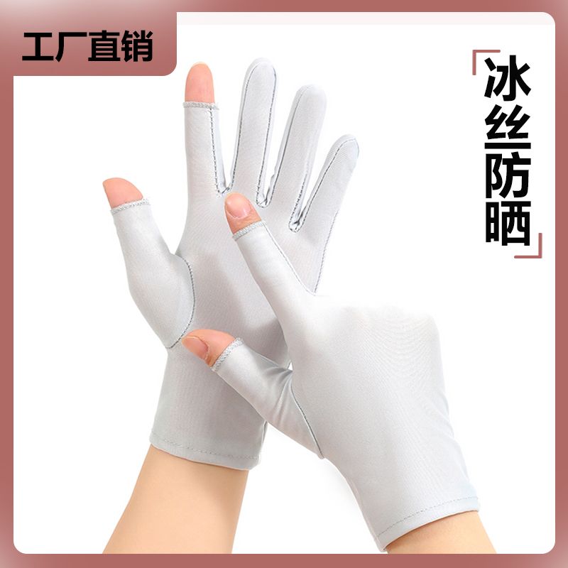 冰丝薄款手套男夏季春秋天漏半截露二指采摘茶防晒薄款骑行开车女