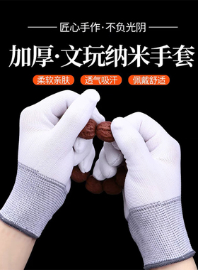 文玩盘珠核桃手套包浆盘珠袋紫檀袋子手串星月菩提纳米手套纯棉
