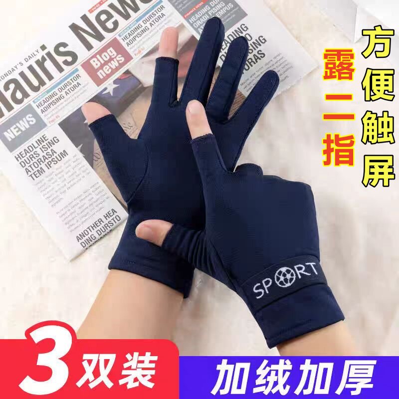 保暖半指加绒手套秋冬天季加厚露二指防寒风冻男女可触屏骑行开车,淘宝优惠券,粉丝福利购,淘宝优惠卷