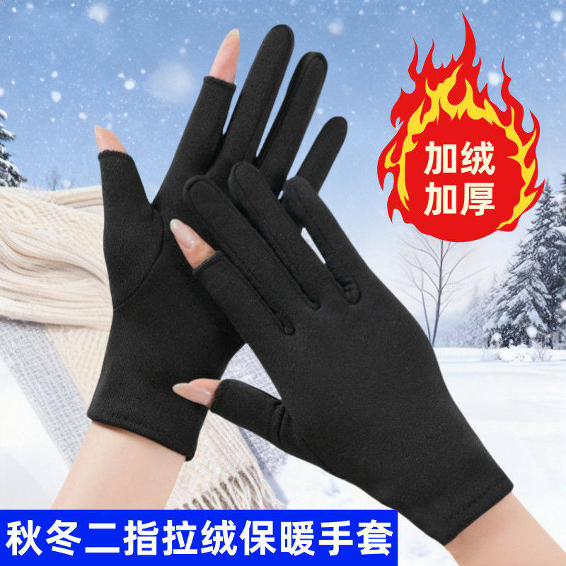 女士秋冬加绒露二指手套触屏保暖防寒骑车开车玩手机专用保暖手套,淘宝优惠券,粉丝福利购,淘宝优惠卷