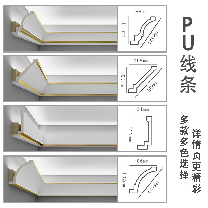 PU线条灯槽线客厅吊顶装饰发光灯带阴角餐厅天花造型仿石膏顶角线