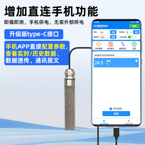 温湿度传感器探头模块485变送器工业高温高精度防水实时监控采集 - 图2