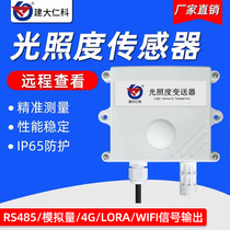 High precision illuminometer Temperature And Humidity Illumination Sensor Meteorological Agricultural Brightness Strength Day Photo number of test instruments