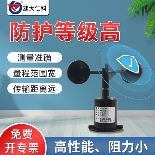 4G气象站工地风速测量仪塔吊 脉冲485室户外超声波风速变送传感器 - 图0