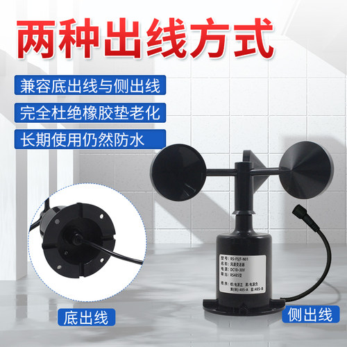 4G气象站工地风速测量仪塔吊 脉冲485室户外超声波风速变送传感器 - 图2