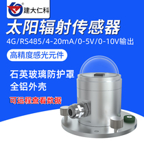 Photoelectric Type Solar Total Radiation Sensing Transmitter Meteorological Reflection Illuminance Tester Daily Photo Intensity Measuring Gauge