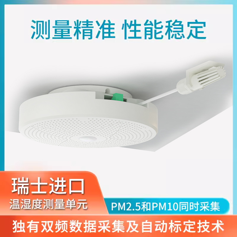 PM2.5空气质量检测仪 温湿甲醛浓度监测O2一氧化碳二氧化碳传感器 - 图1