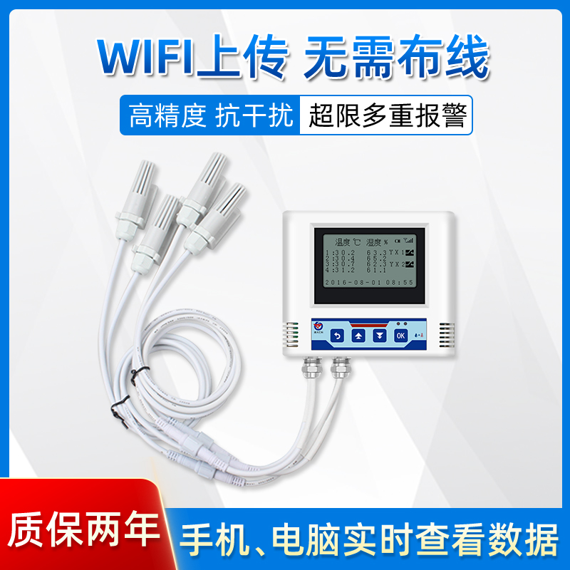 自动无线WiFi温湿度计记录仪显示器工业多探头远程手机监控传感器-图0