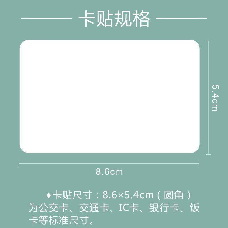 罗小黑战记卡贴水晶卡贴磨砂套公交卡饭卡银行卡贴纸学生,淘宝优惠券,粉丝福利购,淘宝优惠卷