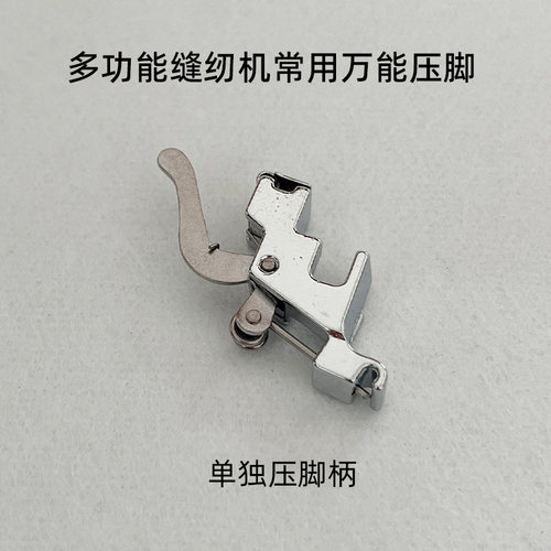 多功能缝纫机常用万能压脚  兄弟芳华蝴蝶多拼布 扣眼锁边压脚 - 图1