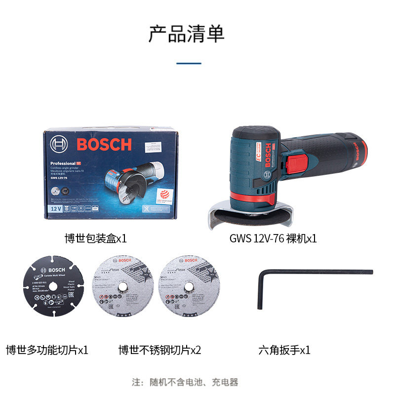 博世锂电小型金属塑料木材切割机 bosch博世真毅角磨机