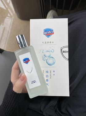 去上班被同事误以为刚洗完澡！纯白香气淡香持久留香清新自然香水