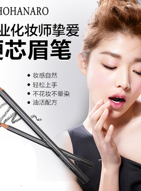 现货！好好用的hoho根砍刀眉笔