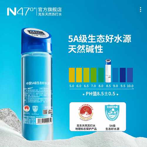 N47°克东天然苏打水350ml*12瓶整箱无糖无汽PH8.5弱碱性5A级好水 - 图0