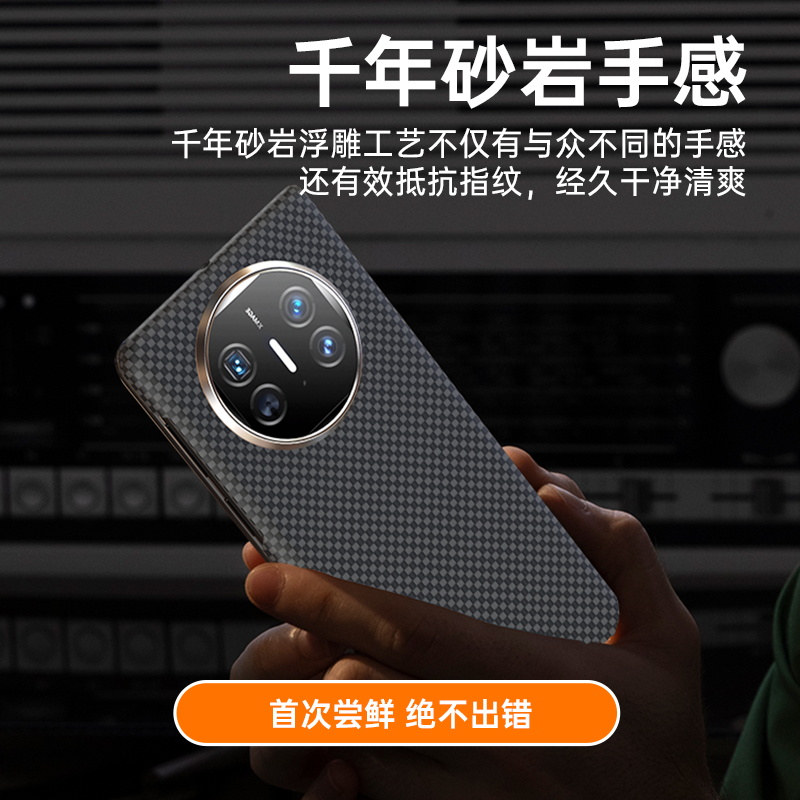 适用华为MateX5折叠屏手机壳matex3典藏版新款保护壳魅特磁吸充电后壳全包防摔碳纤维凯夫拉超薄磨砂后盖单壳