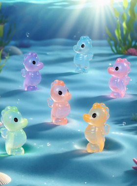 微景观创意夜光小海马萌粒水族造景 DIY装饰品迷你桌面树脂小摆件