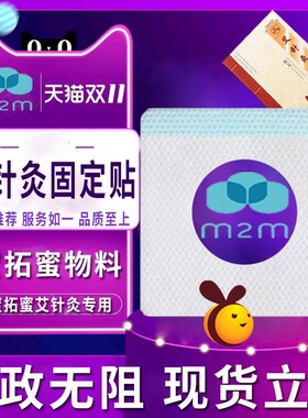 艾针灸定制代理推荐艾灸固定贴