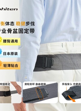 Phiten法藤日本原装进口腰椎带专业支撑护腰护骨盆带运动劳损防护