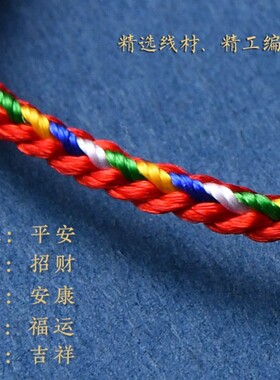 本命年躲春红手绳女男端午节五彩绳儿童宝宝纯手工编织小红绳手链