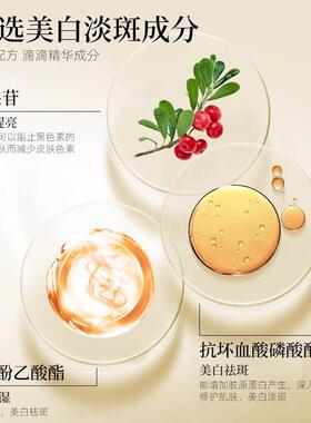 花姬赏美白焕白祛斑霜改善暗黄提亮肤色祛晒斑雀斑老年斑黄褐斑