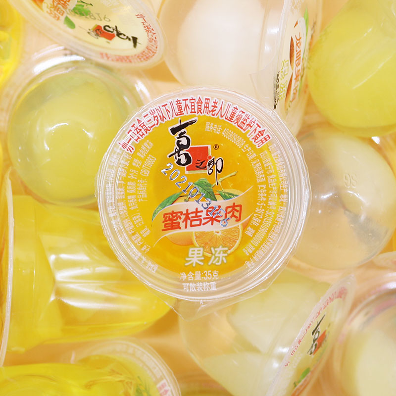 喜之郎蜜桔龙眼芒果菠萝苹果黄桃味果肉果冻混合整箱六一儿童零食