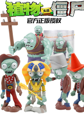 植物大战僵尸的儿童玩具杂交版配件散装巨人僵尸公仔手办玩具批发