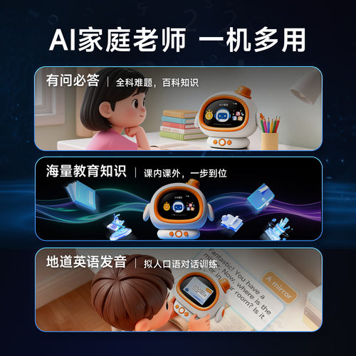 满分小学霸AI智能闹钟语音时间管家飞星火大模型计时器时间管理器 - 图2