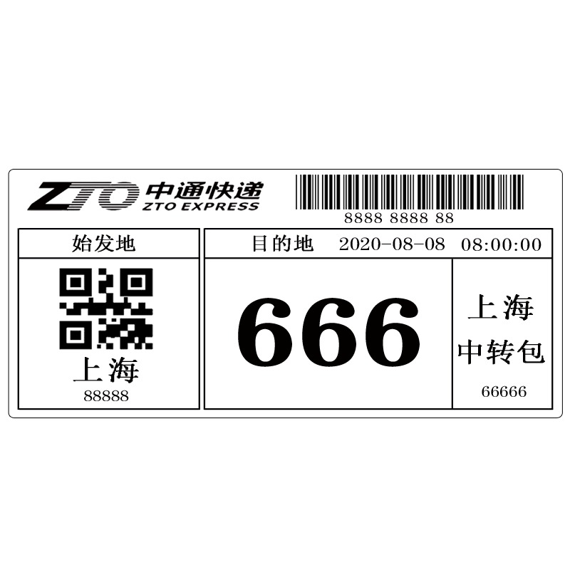 中通电子包牌集包热敏不干胶80*136圆通申通快递包签打印纸100*70 - 图3