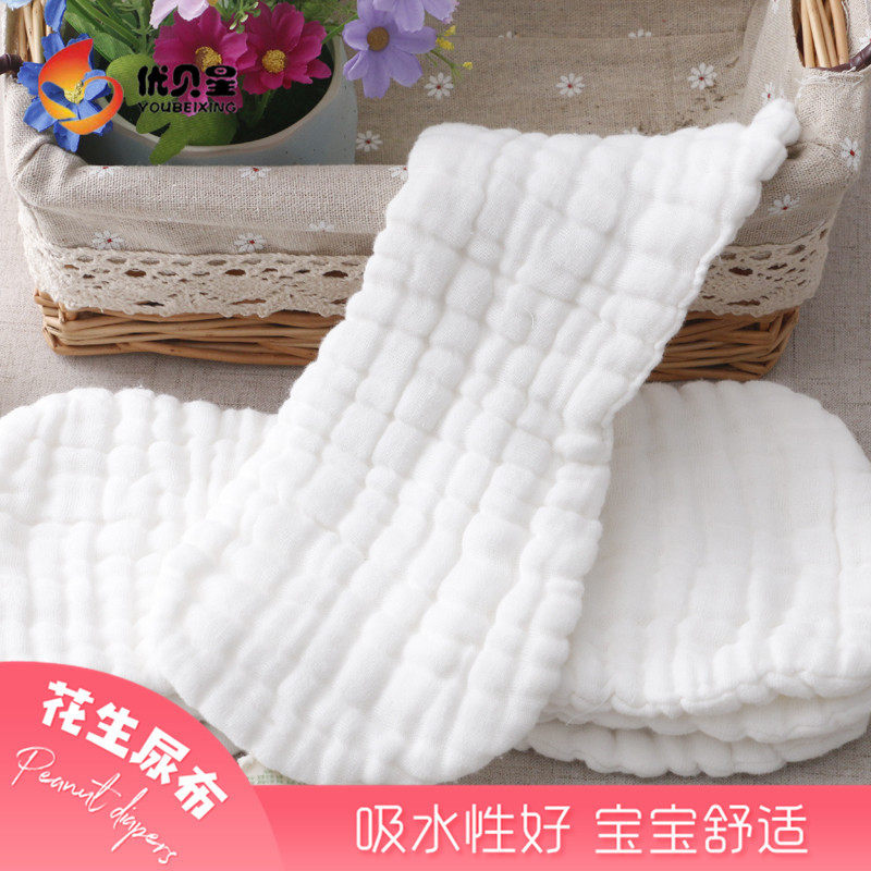 十条装新生婴儿纱布尿布婴儿可洗纯棉尿布片尿戒子宝宝介子布芥子,淘宝优惠券,粉丝福利购,淘宝优惠卷