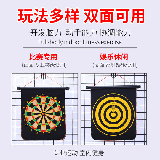 安全磁性飞镖盘儿童玩具两面磁力磁铁家用室内双面飞标盘比赛标靶