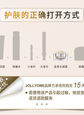 JOLLYONE黄金眼霜8袋保湿紧致