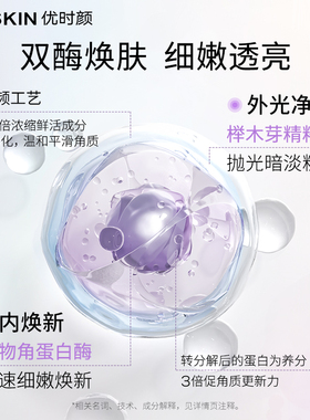 【水乳礼盒】优时颜微笑水乳套餐抗皱紧致胶原保湿抗初老正品套组