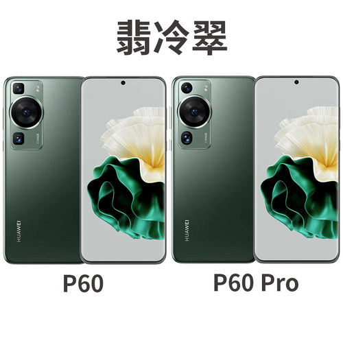 Huawei/华为 P60 Pro鸿蒙系统微曲面屏全网通智北斗卫星能70手机 - 图3