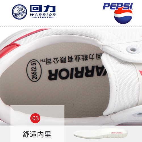 回力官方百事联名王嘉尔同款鸳鸯透气休闲低帮帆布鞋男小白鞋女 - 图2