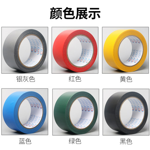 彩色单面布基胶带批发展会婚庆装饰强韧耐磨高粘防水接缝地毯胶带 - 图2