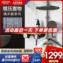 Arrow Bathroom Shower SHOWER GUN GREY SHOWER HEAD SUIT HOME FULL COPPER TAP BATHROOM BLACK THERMOSTATIC BOOSTER SPRAY HEAD